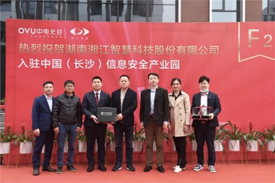 新征程、筑未來 ——湘江智慧新辦公大樓圓滿舉行交房儀式、開工儀式 